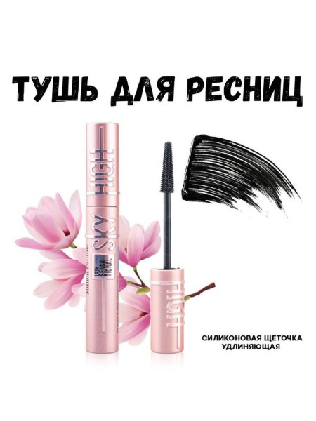 Тушь для ресниц Мейбелин Sky High - купить с доставкой по выгодным ...