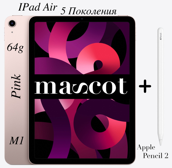Купить планшет Apple iPad Air 5_IPad air 5 + Pencil 2 10.9", 64 GB по ...
