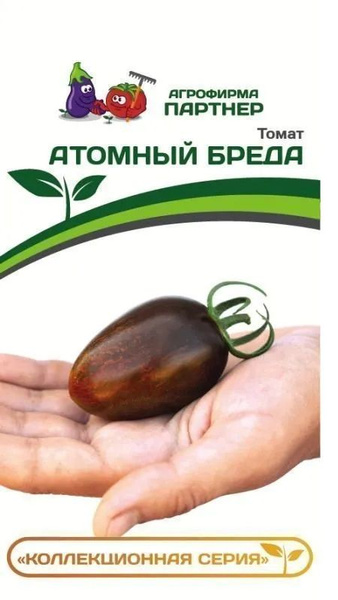 Томат атомный бреда описание сорта фото