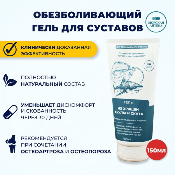 Обезболивающий крем для суставов и связок, хондроитин глюкозамин, масло ...