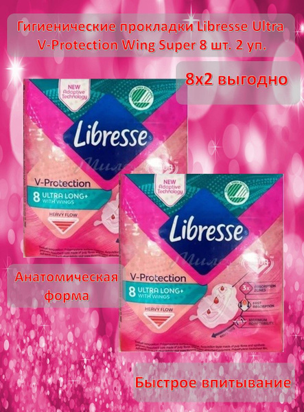 Гигиенические прокладки Libresse Ultra V-Protection Wing Super 8 шт. 2 ...