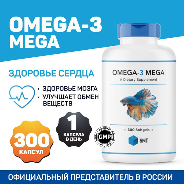 SNT OMEGA-3 MEGA/ СНТ ОМЕГА-3 МЕГА (рыбий жир омега-3) 300 желатиновых ...