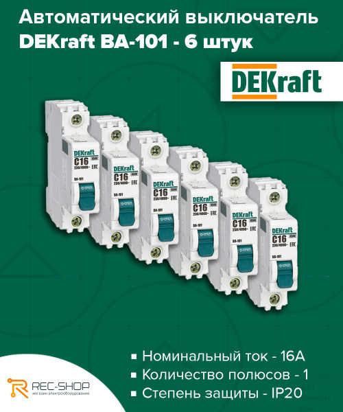 Купить Автоматический выключатель DEKraft ВА-101 Автомат 1Р 16А 6 шт по ...