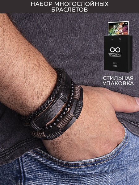 Браслет Gravirov - купить с доставкой по выгодным ценам в интернет ...