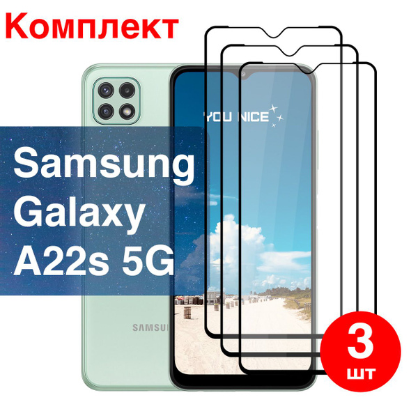 Защитное стекло на Samsung Galaxy A22s 5G / Самсунг Гелакси А22s 5G ...