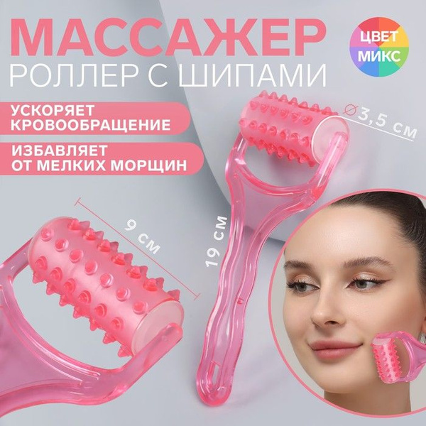 Массажер женский с колёсиком для кожи антицеллюлитный с мягкими ...