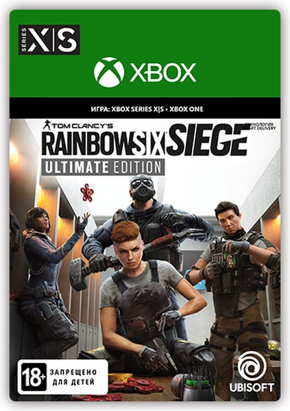 Tom Clancy's Rainbow Six Siege Ultimate Edition Y7 (цифровая версия ...