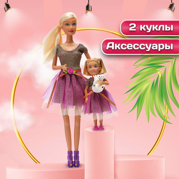 Набор кукол семья WiMi с подвижными частями тела, две куклы для девочек ...