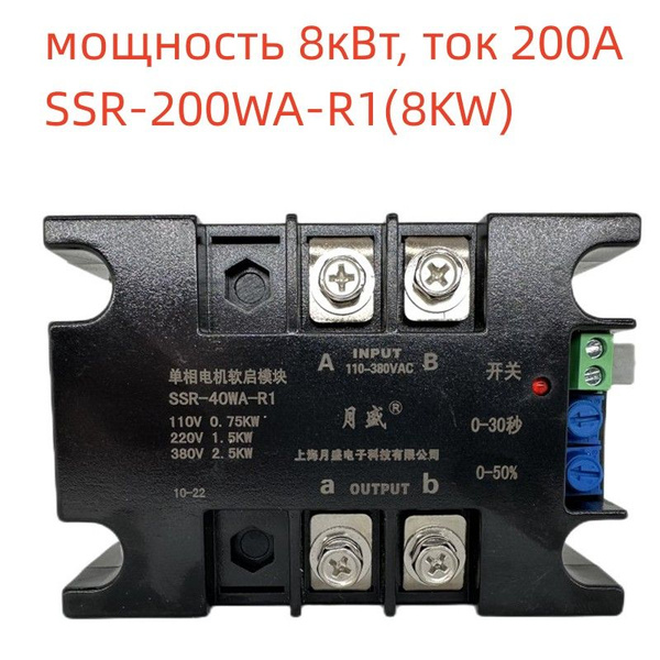 устройство плавного пуска однофазный двигатель - купить по выгодной ...