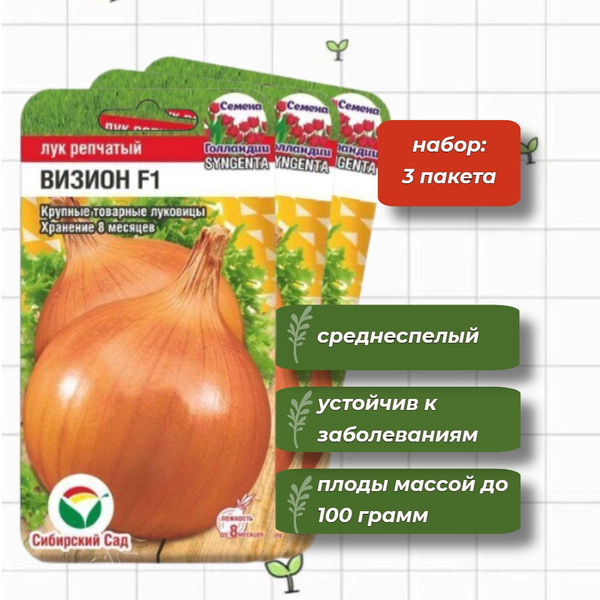 Лук Сибирский сад СибСадЛук - купить по выгодным ценам в интернет-магазине OZON 