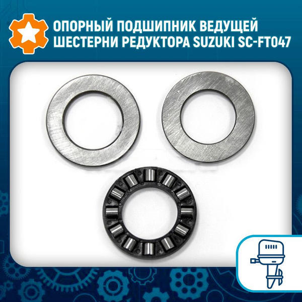 Опорный подшипник ведущей шестерни редуктора Suzuki SC-FT047 - купить ...