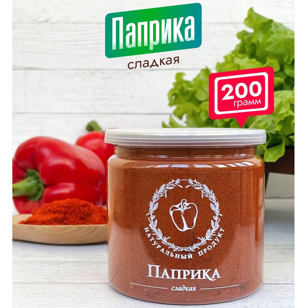 Паприка красная сладкая молотая АСТА-120, 200 грамм. Перец красный ...