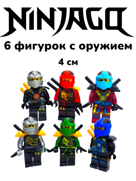 Фигурки Ниндзяго - купить с доставкой по выгодным ценам в интернет ...