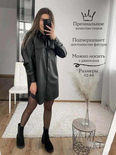 Рубашка платье женская кожаная длинная черная экокожа кожзам, Женский ...