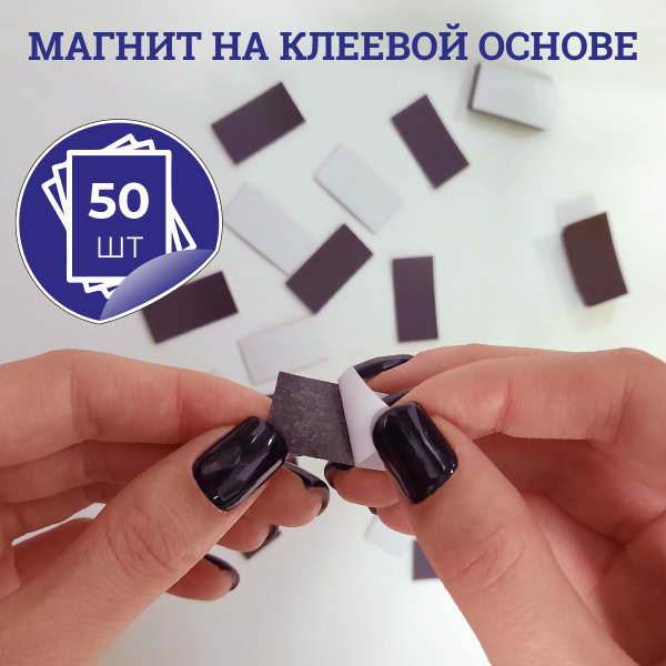 Магнитная наклейка Flyer-online, 25 - купить по выгодной цене в ...