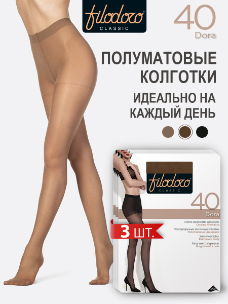Колготки Filodoro Classic FCC DORA 40 glace, 40 den - купить с ...