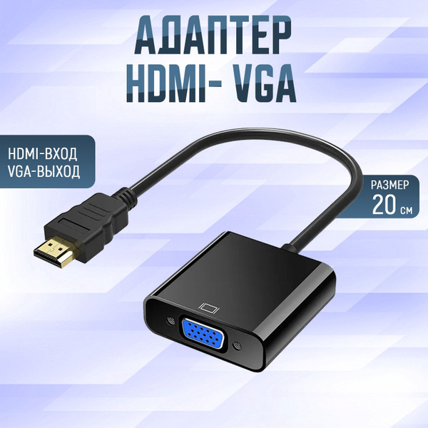 HDMI->VGA->DVI->DP и тд адаптер, кто юзает? - Сторінка 4 - амортизационные-группы.рф