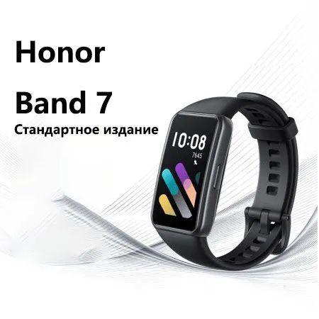 Honor Фитнес-браслет band 7, черный - купить с доставкой по выгодным ...
