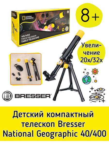 Телескоп Bresser National Geographic компактный детский 9140400 ...