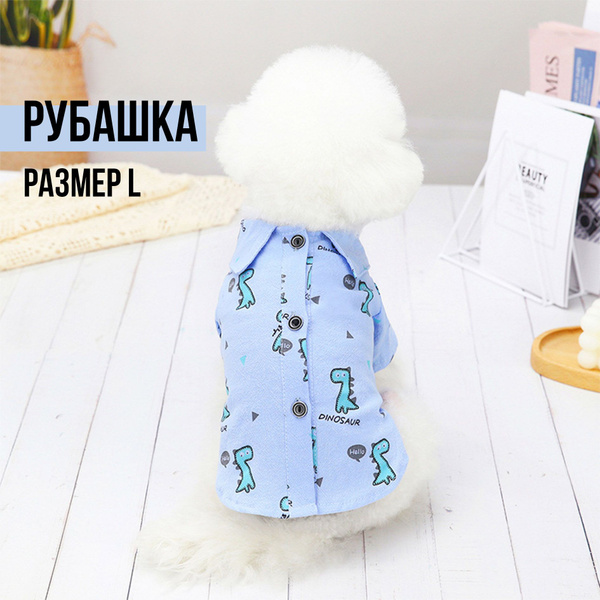 Рубашка для собак с принтом, кофта / одежда лёгкая для собак, голубой ...