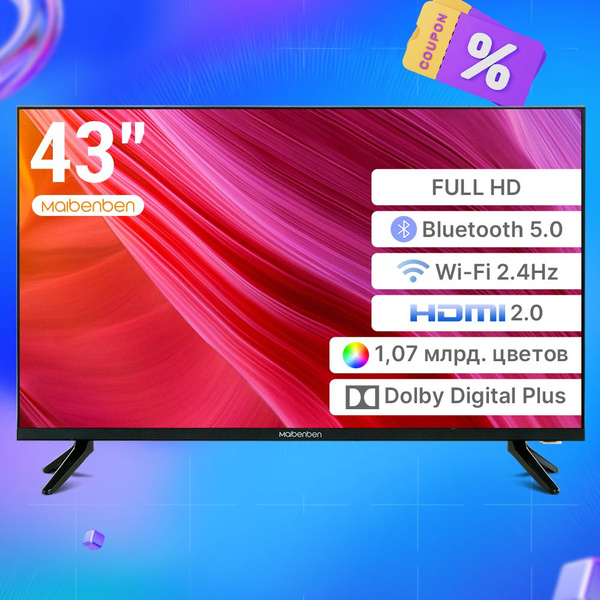 MAIBENBEN Телевизор 43" Full HD, черный купить на OZON по низкой цене ...
