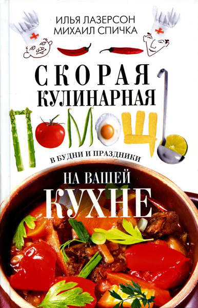 Лазерсон рецепты