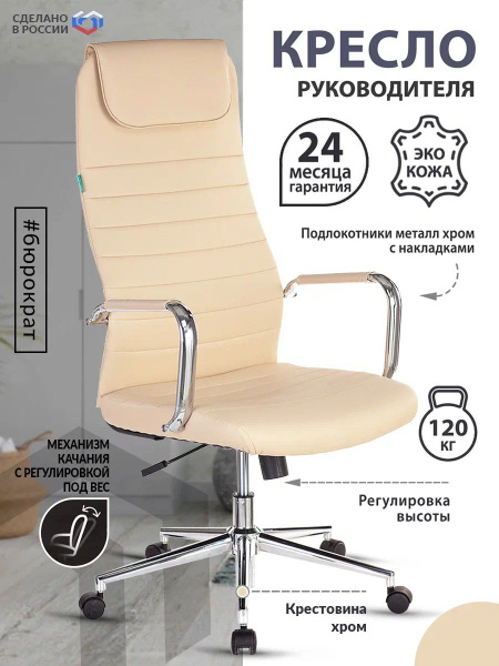 Кресло руководителя Бюрократ KB-9N_Черный_Искусственная кожа_Сетка ...
