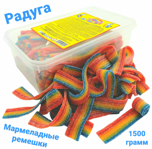 Жевательный мармелад МАРМЕЛАДНАЯ РАДУГА 1500 грамм, ремешки в кислой ...
