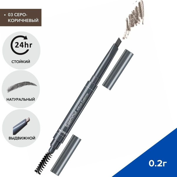 THE SAEM Автоматический карандаш для бровей идеальные брови, 0.2г (03 ...