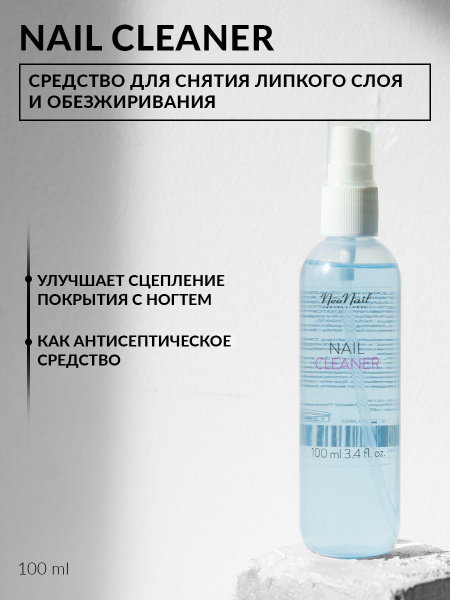 Жидкость для снятия липкого слоя и обезжиривания Cleaner NEONAIL 100мл ...