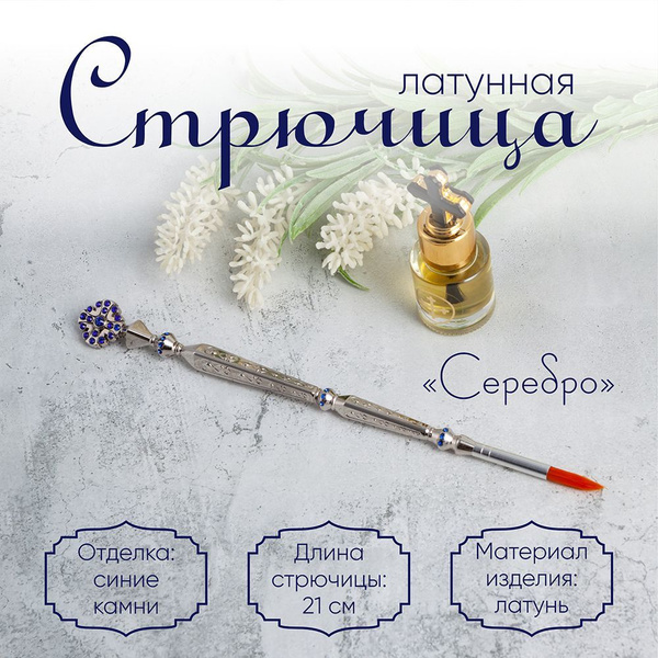 Стрючицы