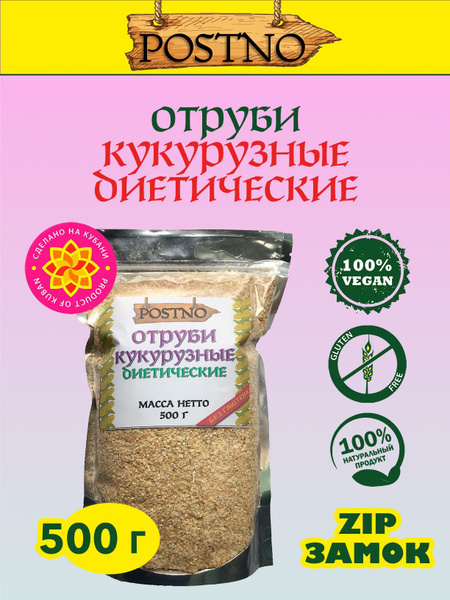Отруби кукурузные диетические 500 г дой-пак - купить с доставкой по ...