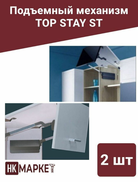 DTC Подъемный механизм складной Top Stay ST, H 650-729, вес 7,0-11,6 кг ...