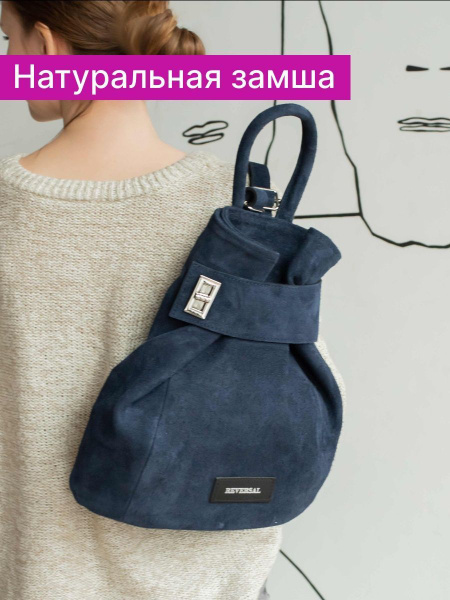 Рюкзак женский замшевый городской , Reversal , 9823R_Синий - купить с ...
