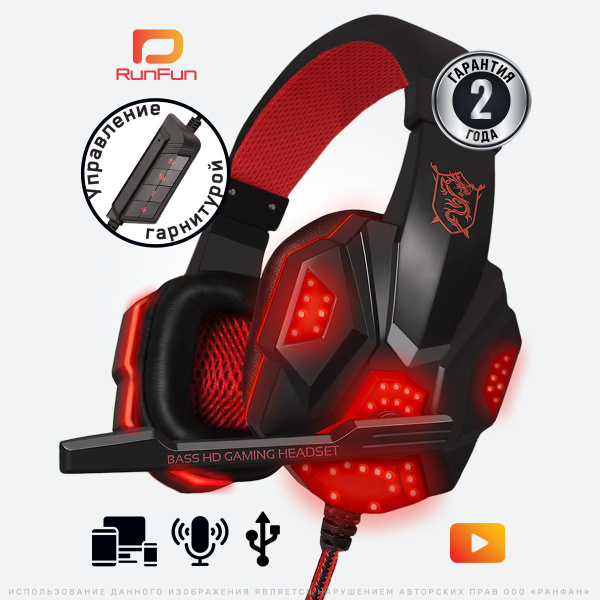 Игровые наушники «RunFun» USB, черный, красный - купить по доступной ...