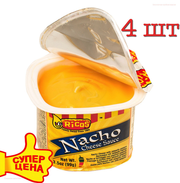 Сырный соус для начос Ricos Nacho, к чипсам, к картошке фри, соус для ...