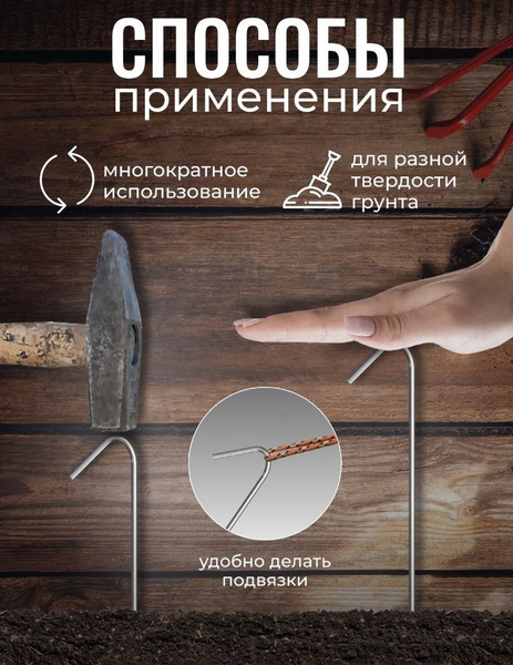 Колышки металлические / Колышки для палатки, парника (10 шт) - купить с ...