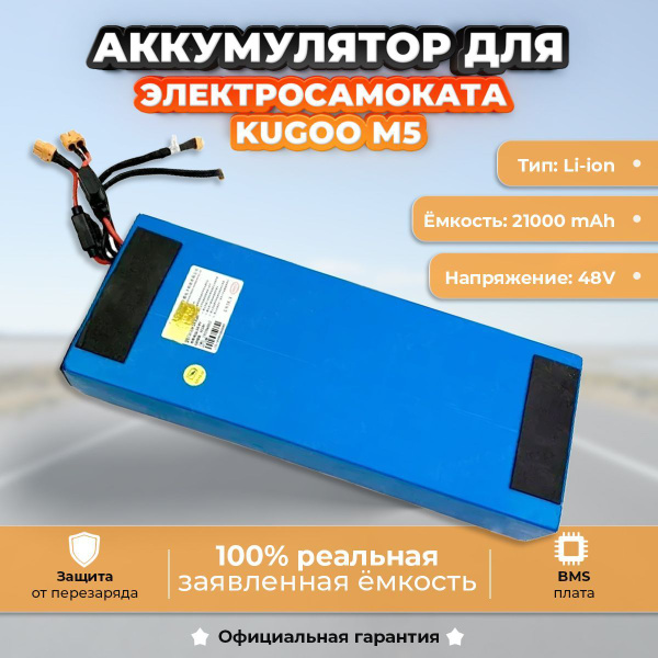 Аккумулятор для электросамоката KUGOO-Original - купить по выгодной ...