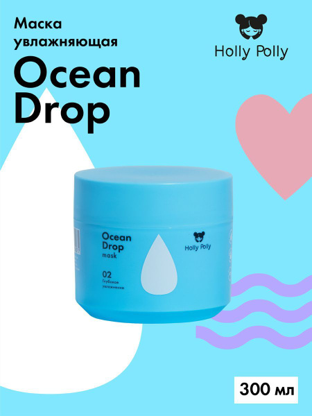 Holly polly маска отзывы. Holly polly маска для лица. Holly polly маска отзывы. Holly polly маска отзывы. Holly polly маска активатор роста.