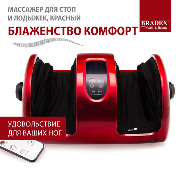 Массажер с подогревом Блаженство КОМФОРТ, электрический для ног, рук и ...