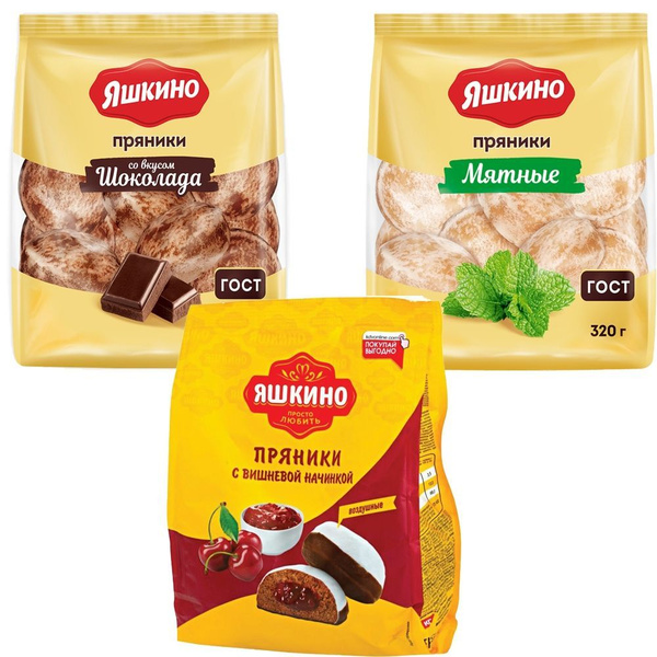 Пряники ЯШКИНО мятные, шоколадные и с вишневой начинкой - купить с ...