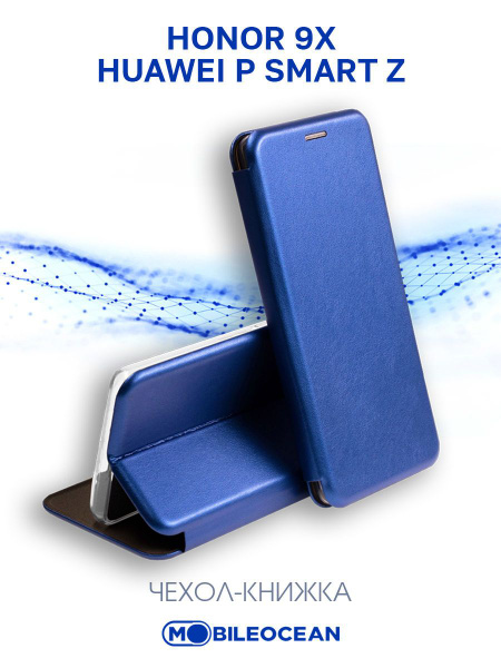 Чехол для Honor 9X, Huawei P Smart Z защитный, противоударный, с ...