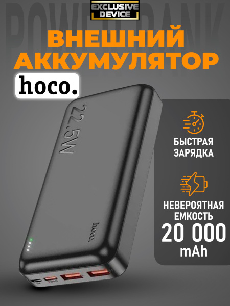 Повербанк (powerbank) (Power Bank) Exclusive Device Повербанк - купить ...