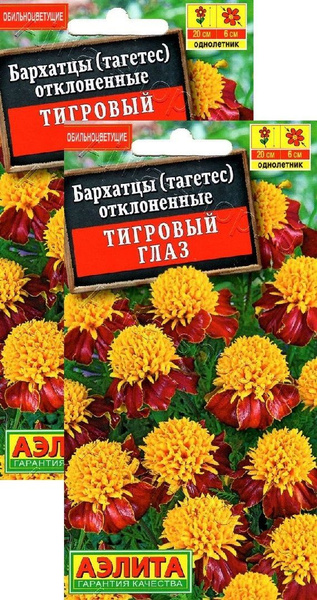 Бархатцы Аэлита Бархатцы Тигровый глаз отклоненные (0,3 г), 2 пакета ...