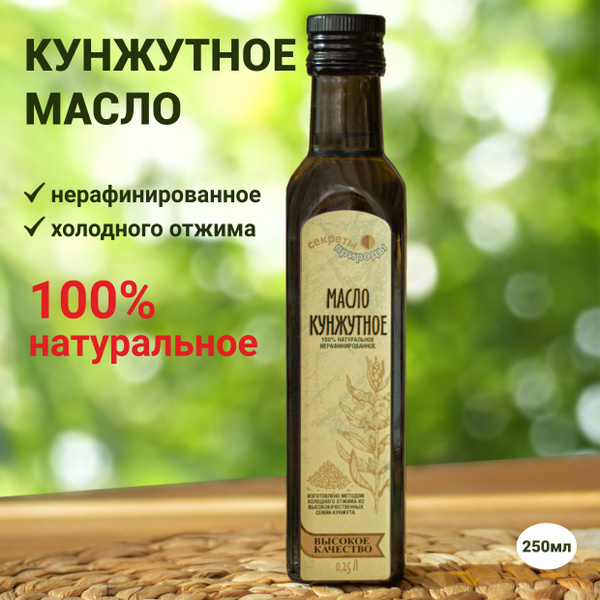 Кунжутное масло холодного отжима, 250 мл (стеклянная бутылка ...