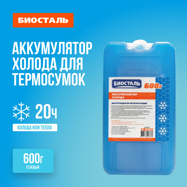 Biostal/Биосталь Аккумулятор холода объем 600 мл, 1 шт. - купить с ...