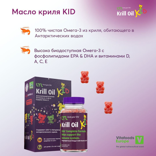 Масло криля KID Мишки (жевательные пастилки медвежата) 2,5г №30 ...