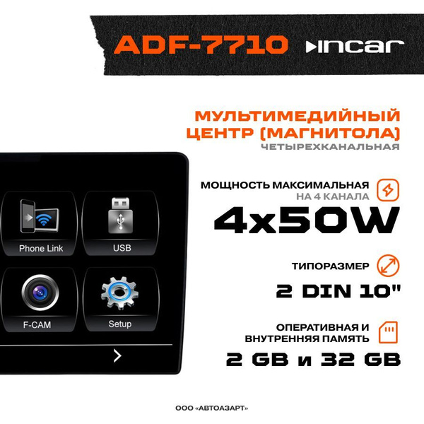 Автомагнитола Мультимедиа USB INCAR 10" ADF-7710 CarPlay / Android ...