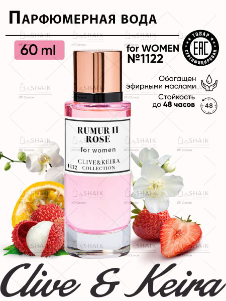 Парфюмерная вода Clive & Keira № 1122 Rumeur 2 Rose женские масляные ...