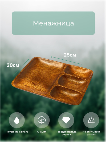 Oriental Way Менажница, 1 шт - купить с доставкой по выгодным ценам в ...
